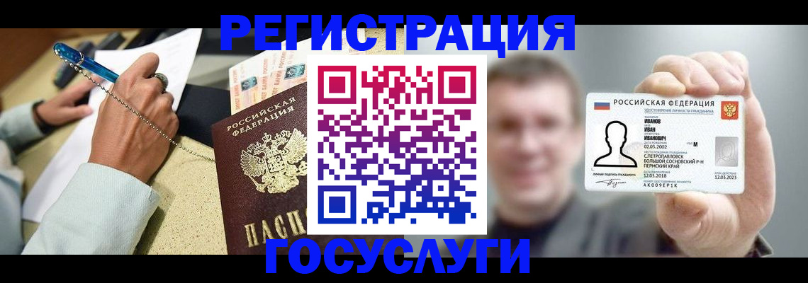 прописка 2025 в Лянторе