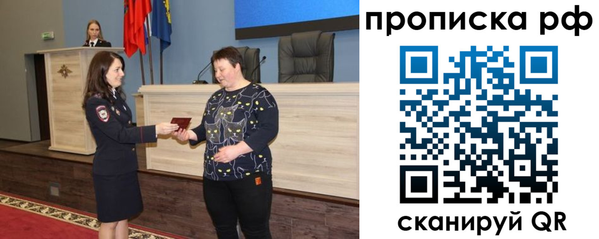 временная регистрация в квартире в Лянторе