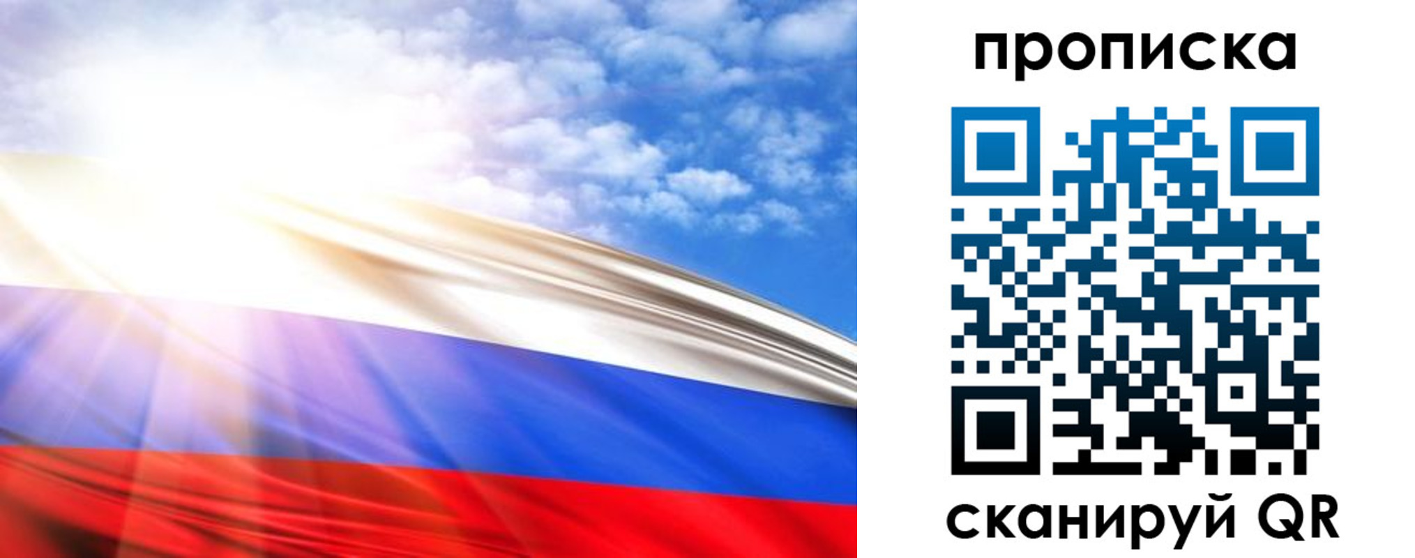 прописка в Лянторе