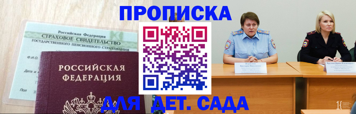 временная прописка в Лянторе